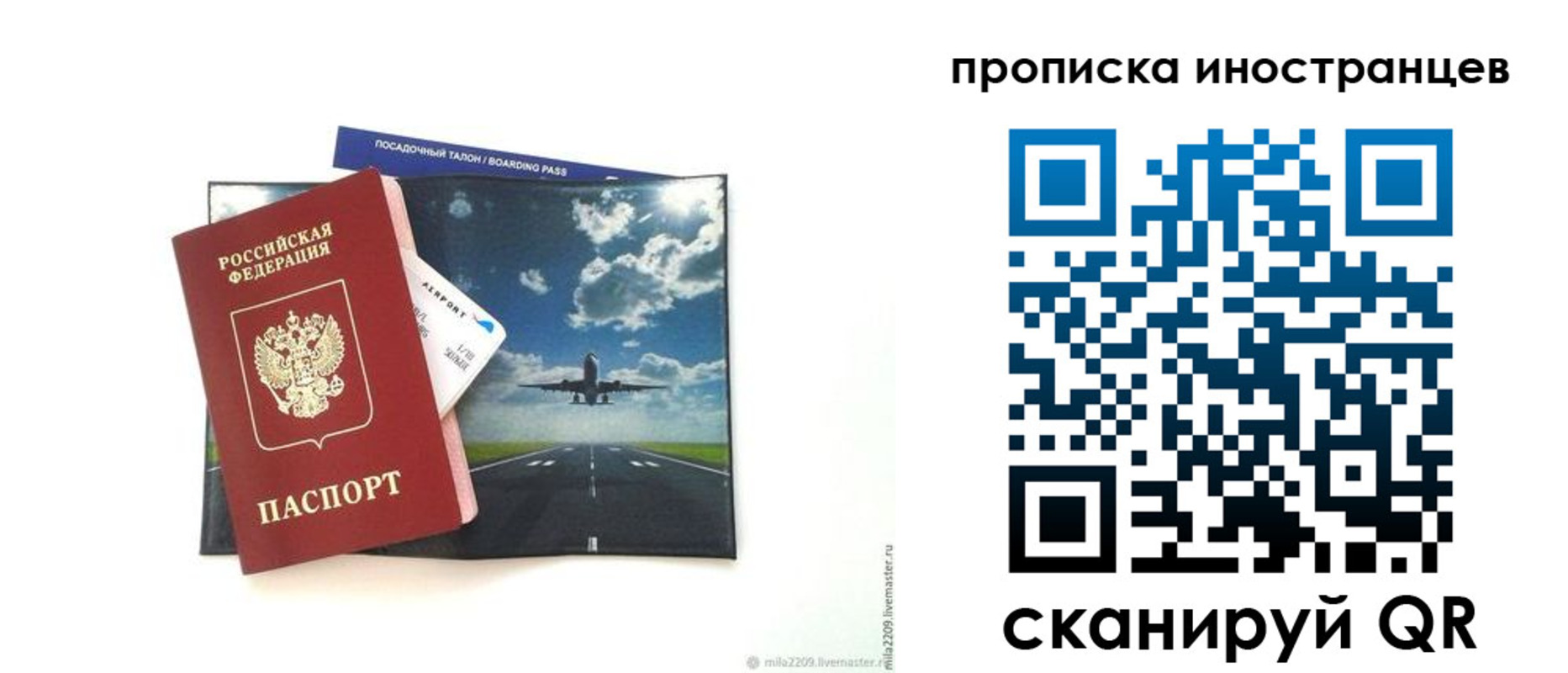 прописка для кредита в Липецке