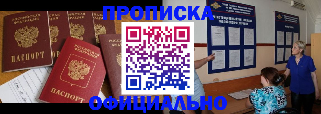 найти адрес прописки в Липецке