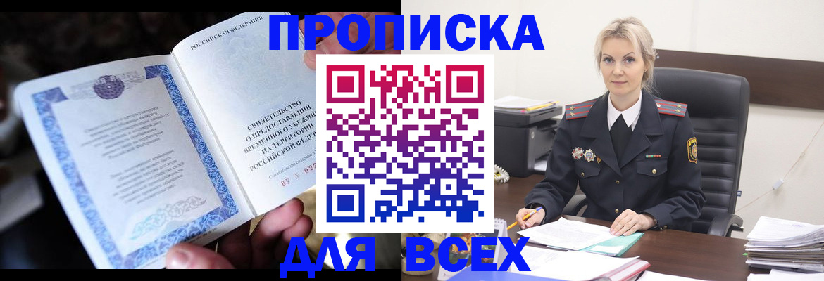 регистрация для дет. сада в Липецке