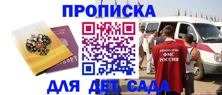 временная регистрация 2025 в Липецке