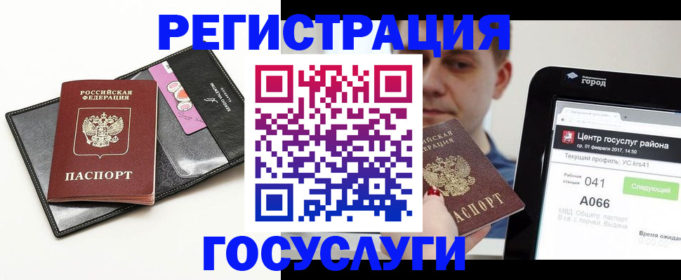 временная регистрация 2025 в Липецке