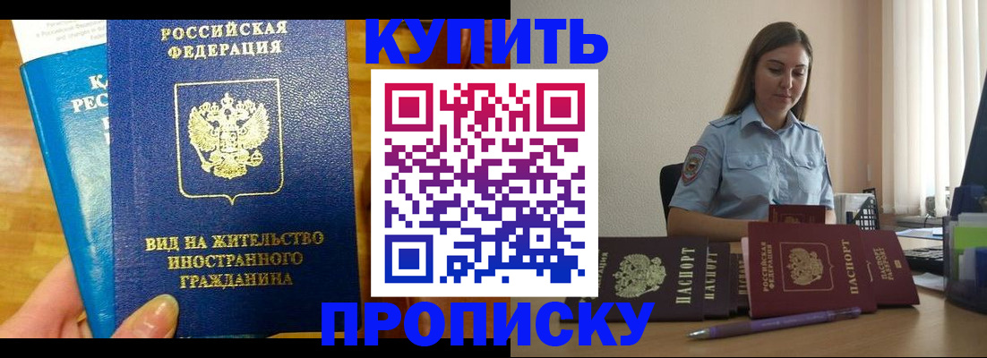 прописка гарантия в Липецке