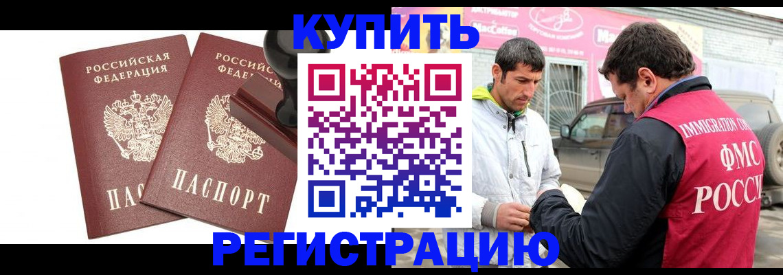 временная регистрация недорого в Липецке